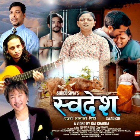 Swadesh (Rajesh Payal Rai) | Boomplay Music