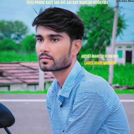 Phone Kate Jab Ave Aai Bay | Boomplay Music