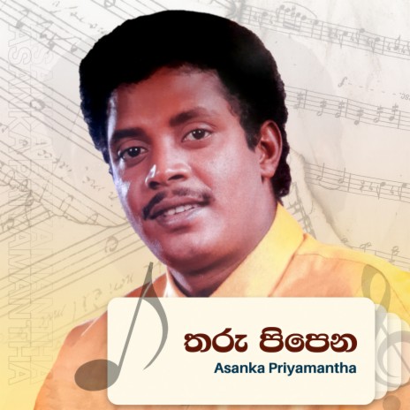 Tharu Pipena | Boomplay Music