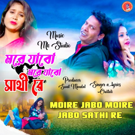 More Jabo More Jabo Sathi Re | Boomplay Music