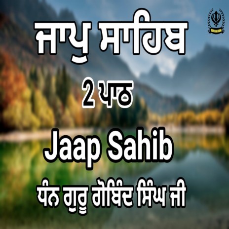 Jaap Sahib 2 Path
