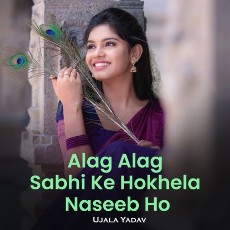 Alag Alag Sabhi Ke Hokhela Naseeb Ho | Boomplay Music