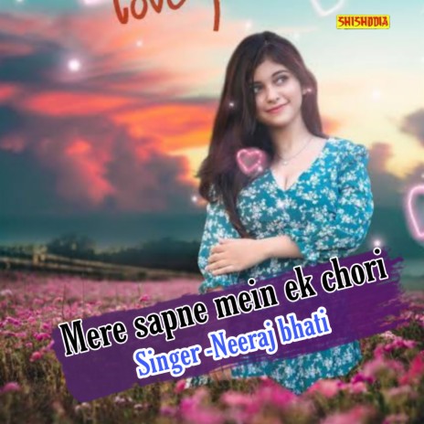 Mere Sapne Mein Ek Chori | Boomplay Music