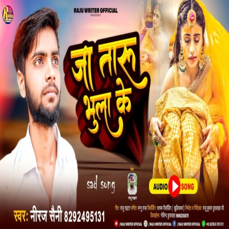 Ja Taru Bhula Ke (Bhojpuri Song) | Boomplay Music
