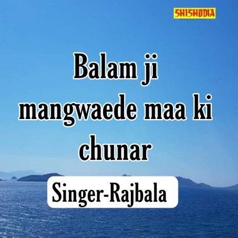 Balam Ji Mangwaede Maa Ki Chunar | Boomplay Music