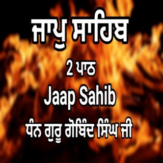 Jaap Sahib 2 Path