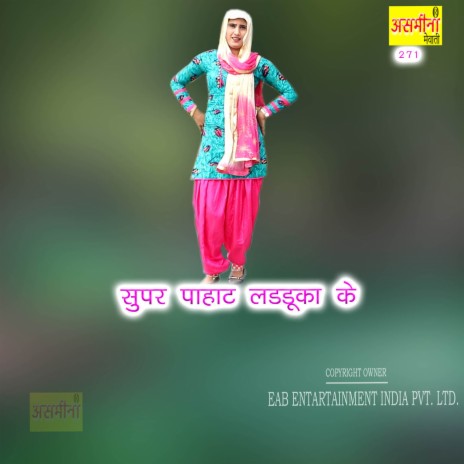 Super Pahat Ladduka Ke | Boomplay Music