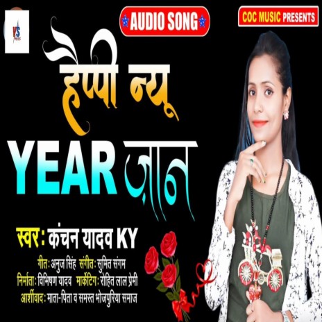 HAPPY NEW YEAR JAN Melne Ao na (Hindi Song) | Boomplay Music