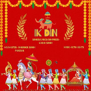 Ik Din lyrics | Boomplay Music