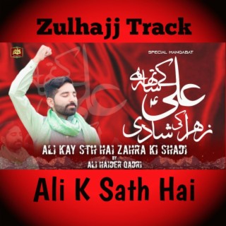 Ali k Sath Hai Zahra