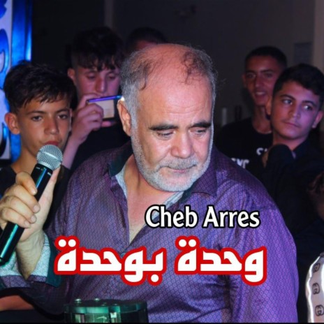 cheb arres وحدة بوحدة | Boomplay Music