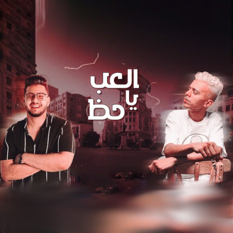 Elaab Ya Hazz ft. Mahmoud Me3tmed | Boomplay Music