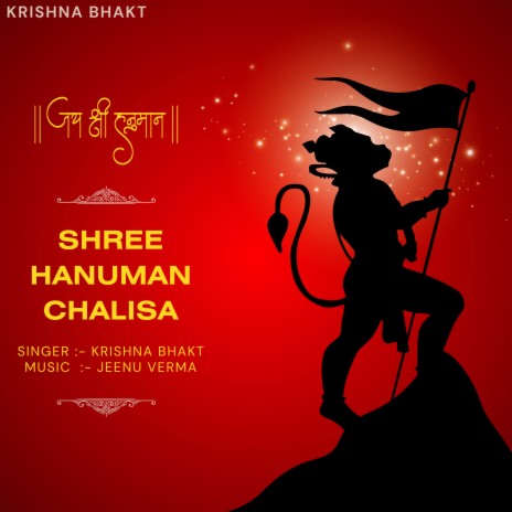 Shree Hanuman Chalisa ft. Jeenu Verma | Boomplay Music