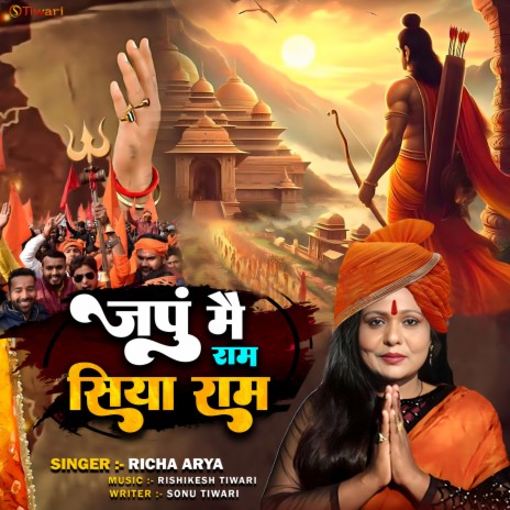 Japu Main Ram Siya Ram | Boomplay Music