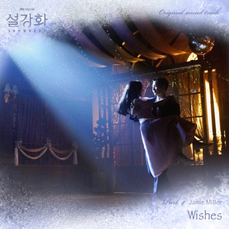 Wishes | Boomplay Music