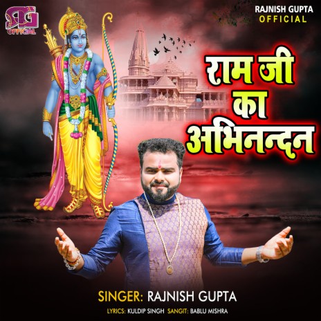 Ram Ji Ka Abhinandan (Hindi) | Boomplay Music