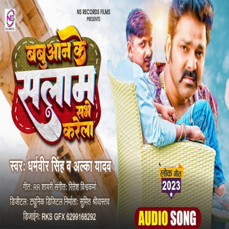 Babuan Ke Salaam Sabhe Karela (Bhojpuri) ft. Alka Yadav