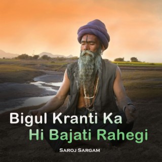 Bigul Kranti Ka Hi Bajati Rahegi