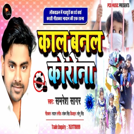 Kaal Banal Corona | Boomplay Music