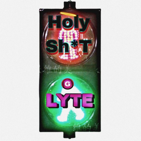 Holy Shyt (G Lyte) ft. Static Sound | Boomplay Music