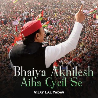 Bhaiya Akhilesh Aiha Cycil Se