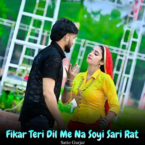 Fikar Teri Dil Me Na Soyi Sari Rat | Boomplay Music