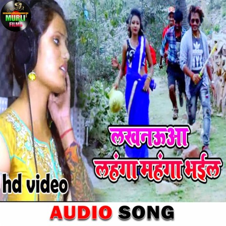 Lakhnaua lahanga mahnga bhail (Bhojpuri Song)