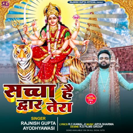 Sachha Hai Dwar Tera (Hindi) | Boomplay Music