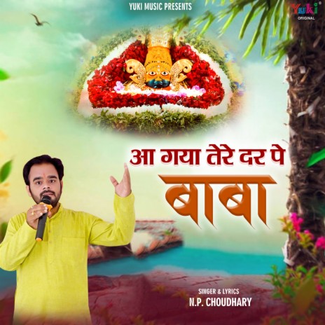 Aa Gaya Tere Dar Pe Baba | Boomplay Music