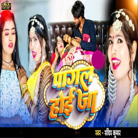 Pagal Hoi Jaa | Boomplay Music