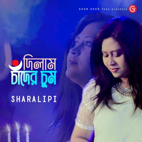 Dilam Chader Chum | Boomplay Music