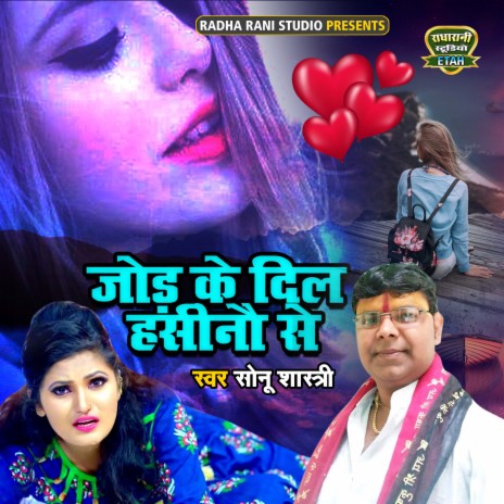 Jod Ke Dil Haseno Se | Boomplay Music