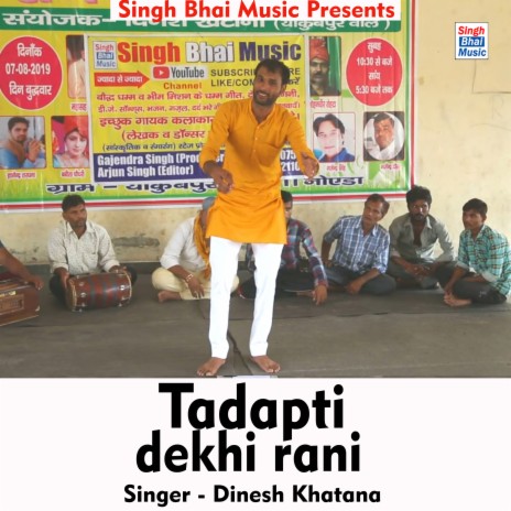 Tadapti dekhi rani (Hindi Song) | Boomplay Music