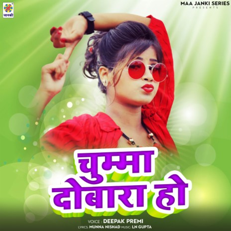 Chumma Dobara Ho | Boomplay Music