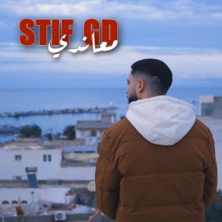 STIF GD - M3andi معاندي