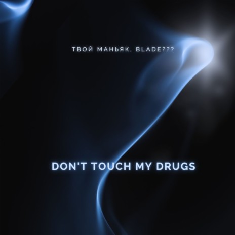 Don't Touch My Drugs ft. BLADE??? | Boomplay Music