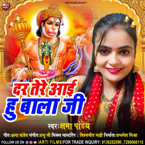 Dar Tere Aai Hu Bala Ji | Boomplay Music