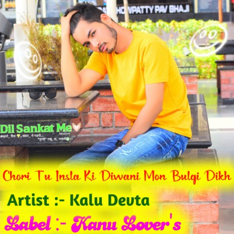 Chori Tu Insta Ki Diwani Moku Bulgi Dikh ft. Kr Devta | Boomplay Music