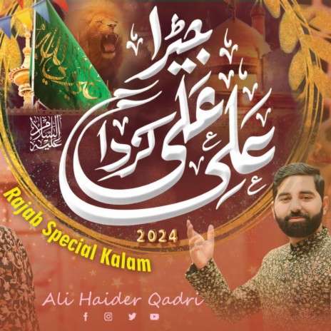 Jera Ali Ali Karda 13 Rajab Qasida | Boomplay Music