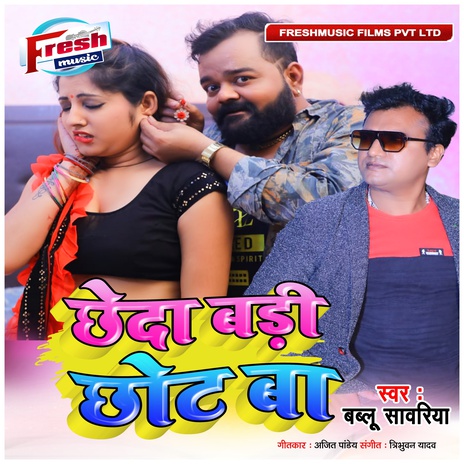 Chheda Badi Chhot Ba | Boomplay Music