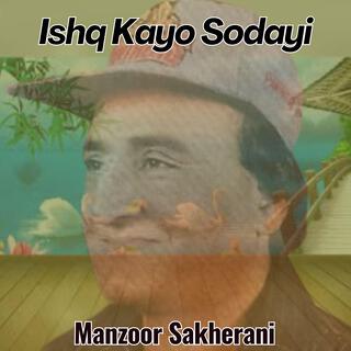 Manzoor Sakhirani, Vol. 7055 (ISHQ KAYO SODAI)