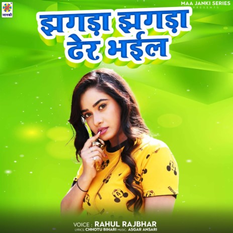 Ragda Jhagda Dher Bhail | Boomplay Music