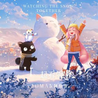 一起看雪 lyrics | Boomplay Music