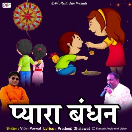 Pyara Bandhan | Boomplay Music