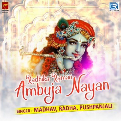 Radhika Raman Ambuja Nayan ft. Radha & Pushpanjali | Boomplay Music