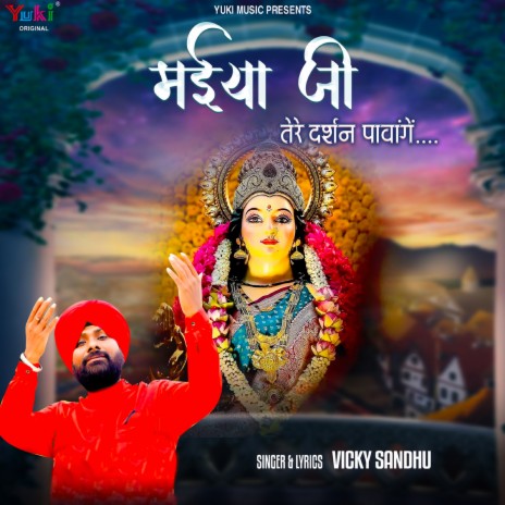 Maiya Ji Tere Darshan Pavange | Boomplay Music