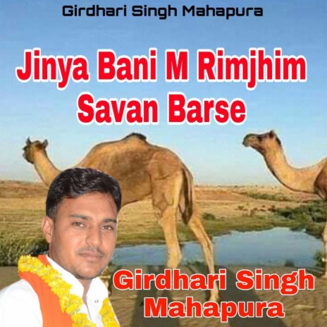 Jinya Bani M Rimjhim Savan Barse | Boomplay Music