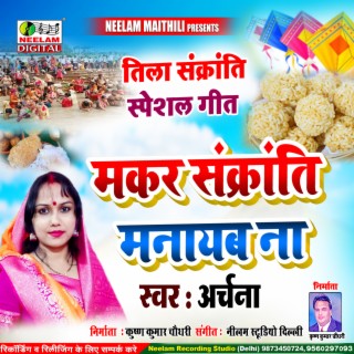 Makar Sakranti Manayab Na