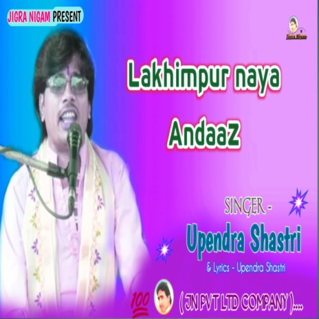 Lakhimpur Naya Andaaz | Boomplay Music