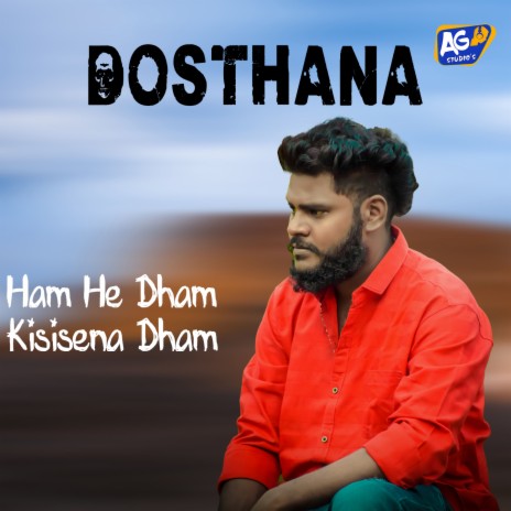 Dosthana (Ham He dham Kisisena Dham) ft. Peddapuli Eshwar | Boomplay Music